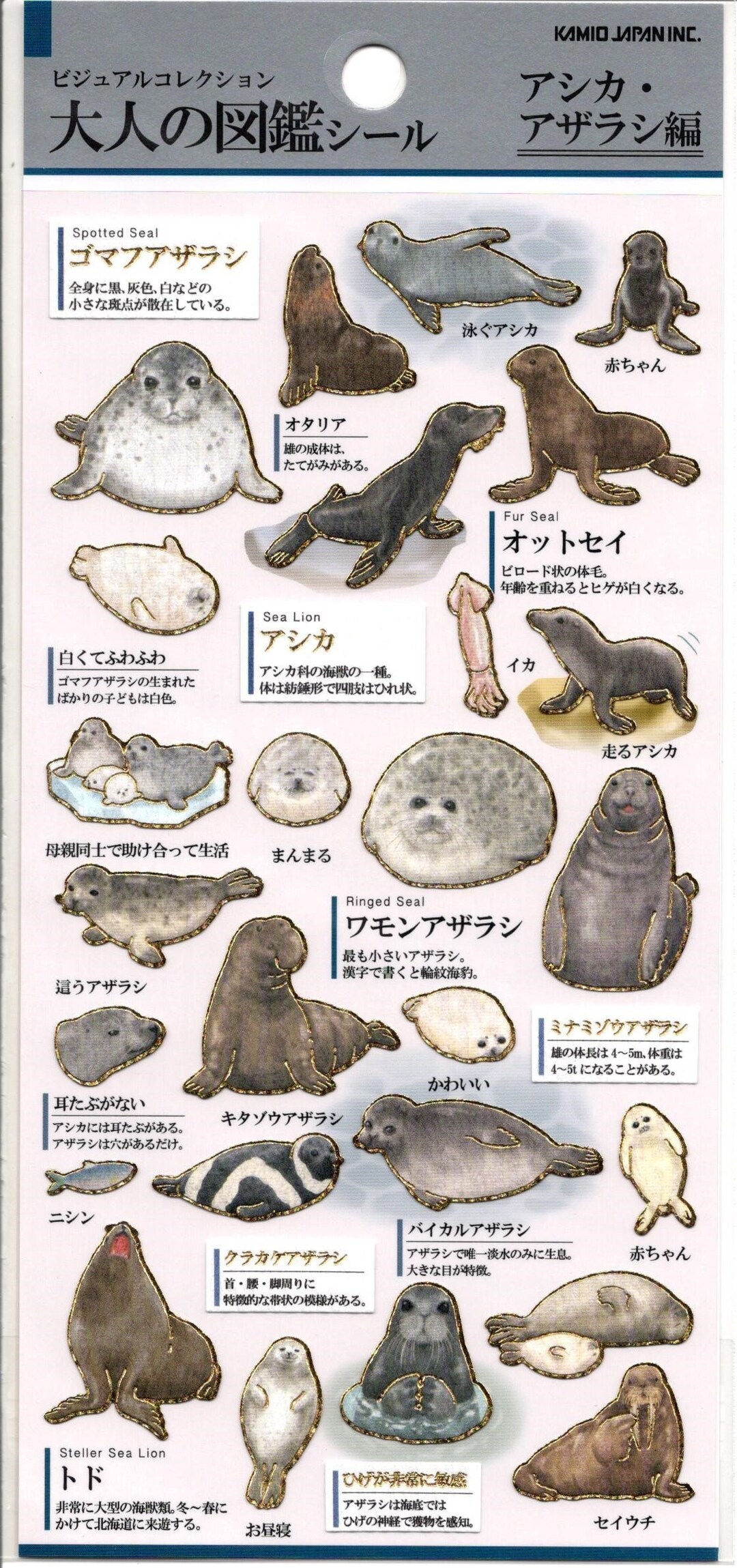 Sea Lion Stickers Seal Stickers Paper Stickers Kamio Reference A9414A9471-72 - Etsy