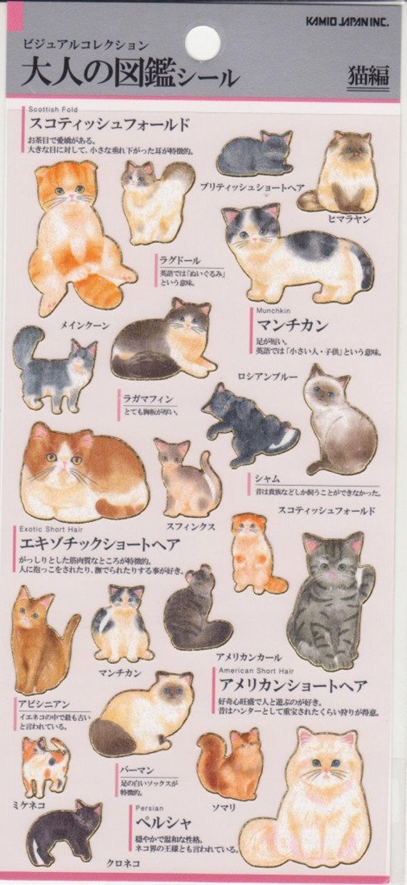 Cat Stickers Paper Stickers Kamio Reference D116 Etsy