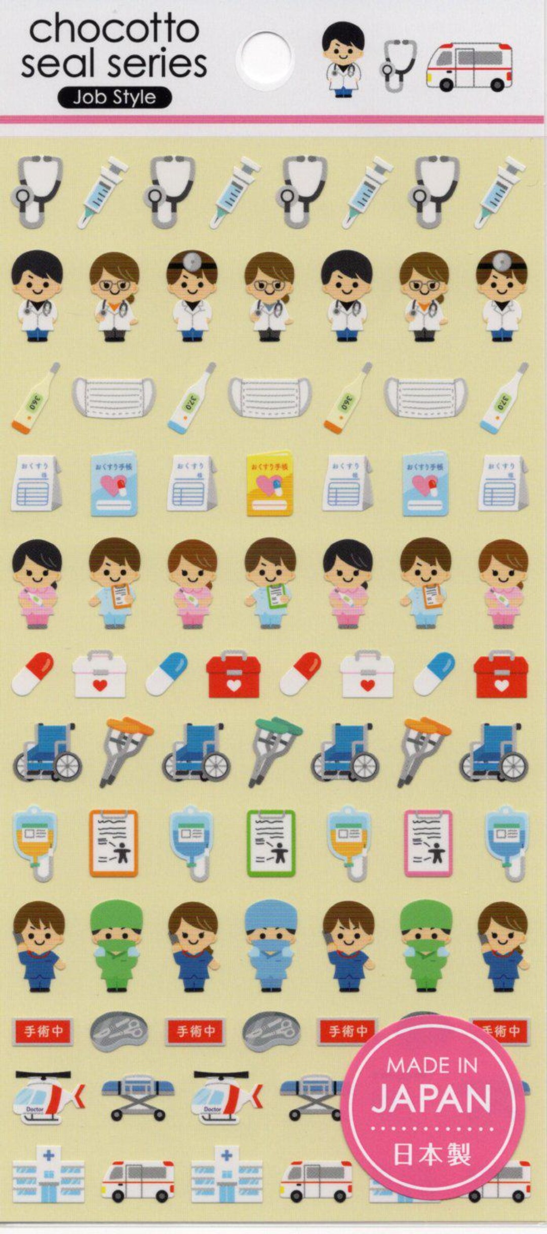 Hospital Stickers - Doctor Stickers - Job Stickers - Etsy
