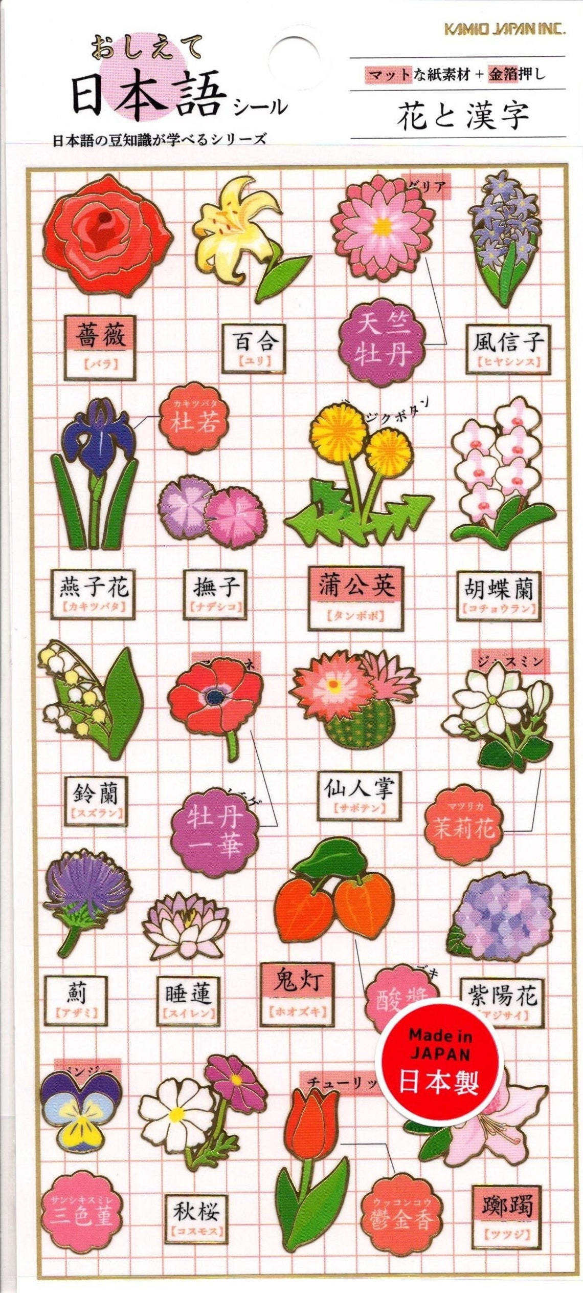 Flower Stickers Kanji Stickers Japanese Language Stickers Etsy