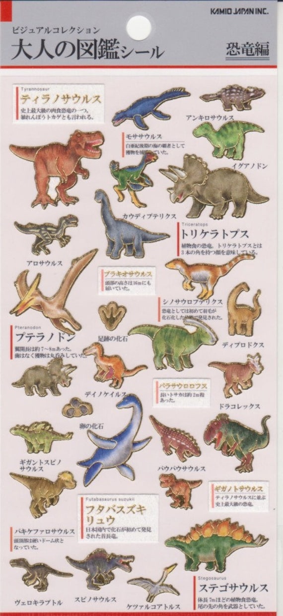 Dinosaur Stickers Paper Stickers Kamio Reference Th Etsy