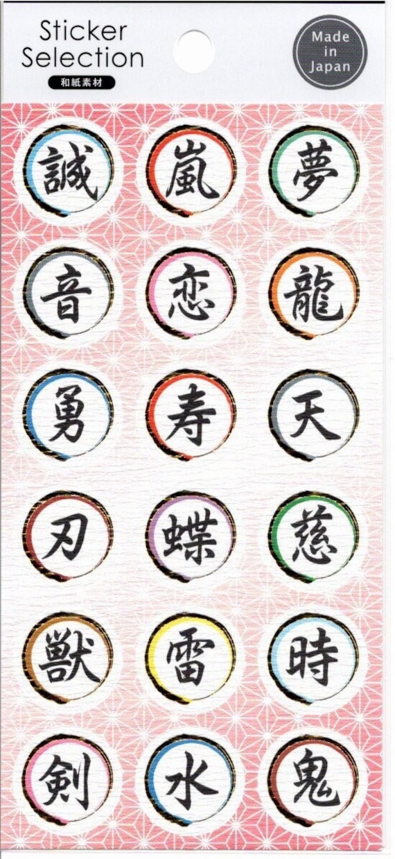 Japanese Stickers Kanji Stickers Reference C231820 Etsy