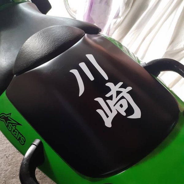 Ninja Kawasaki Kanji Motorcycle Tank Decals, Laptop, Wall, Fairing Vinyl Decal Transfer Sticker. Various Colours Available