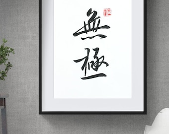Original Chinese Calligraphy/Character–Handwritten Calligraphy WuJi無極Study Living room Wall Decor,Without Ultimate,peace,Taoism-Zen Art