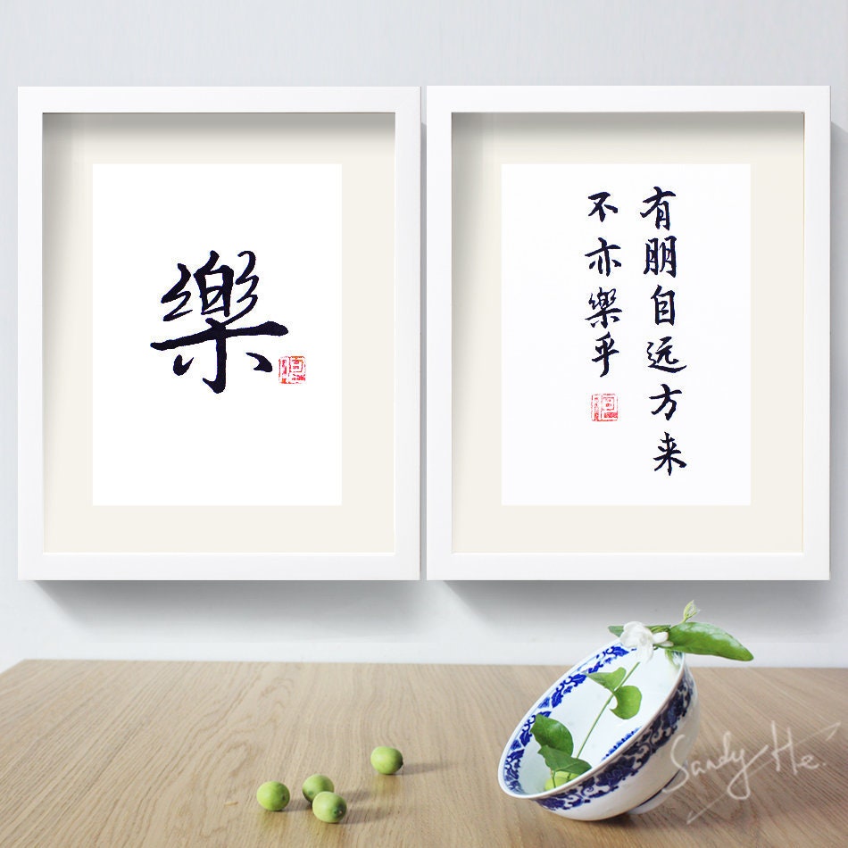 Chinese Calligraphy/character Le樂original Sethandwritten - Etsy