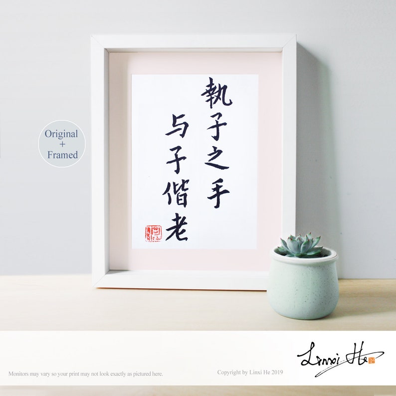 Love Poem Chinese Calligraphy/characterhandwritten Poem | Etsy