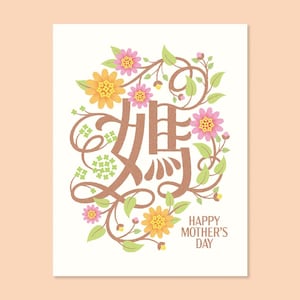Puede incluir: Una tarjeta de felicitación con fondo crema presenta un diseño floral y las palabras "Happy Mother's Day". El diseño incluye escritura marrón, flores rosas y amarillas y hojas verdes.