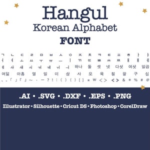 HANGUL PACK // Fuente del alfabeto coreano // .svg .ai .eps .dxf .png