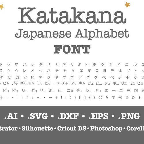 Katakana Pack Japanese Alphabet Font Svg Ai Eps Dxf Etsy