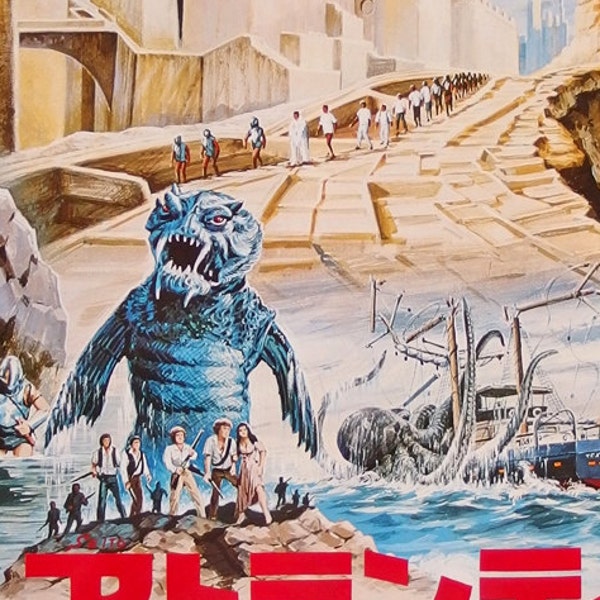 Japanese Movie Poster. Warlords of Atlantis. Vintage Movie Poster. Film Poster. Original. Science Fiction. Fantasy. Action. Horror. Kaiju.