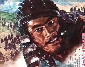 The Seven Samurai. Studio Release Movie Poster. Authentic Vintage Movie Poster. Directed by Akira Kurosawa.
