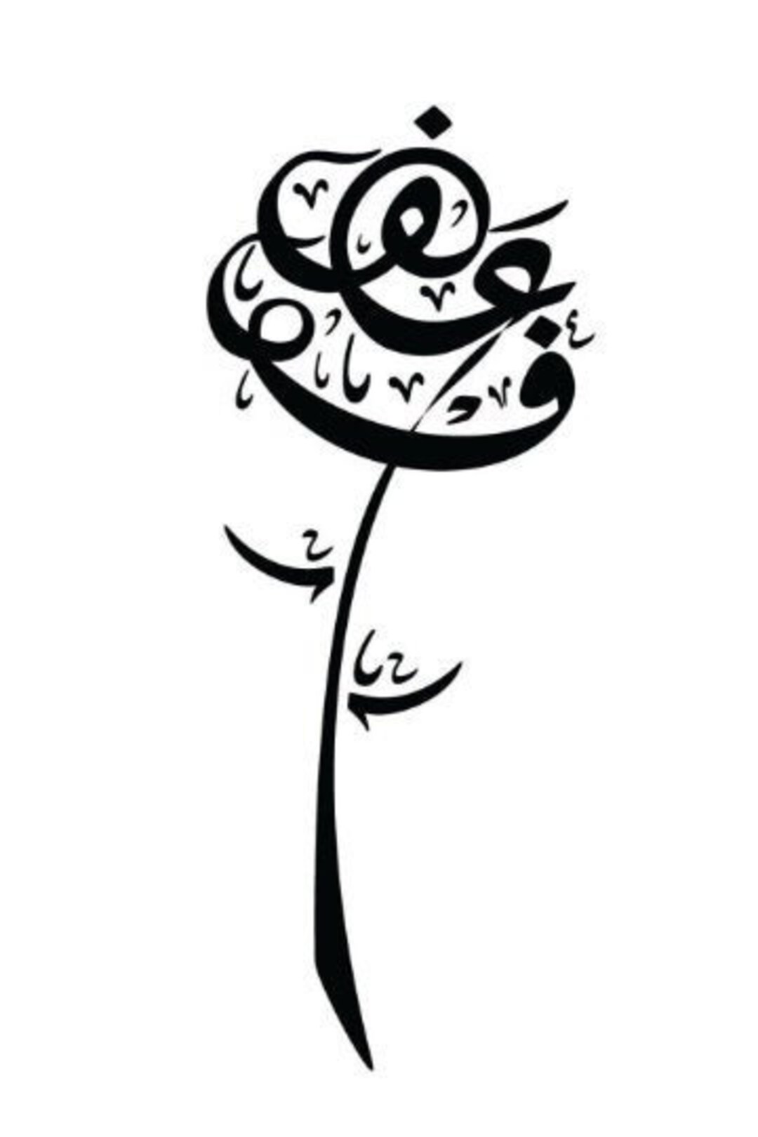 Arabic Calligraphy Name Design for Prints and Tattoos Roses Etsy