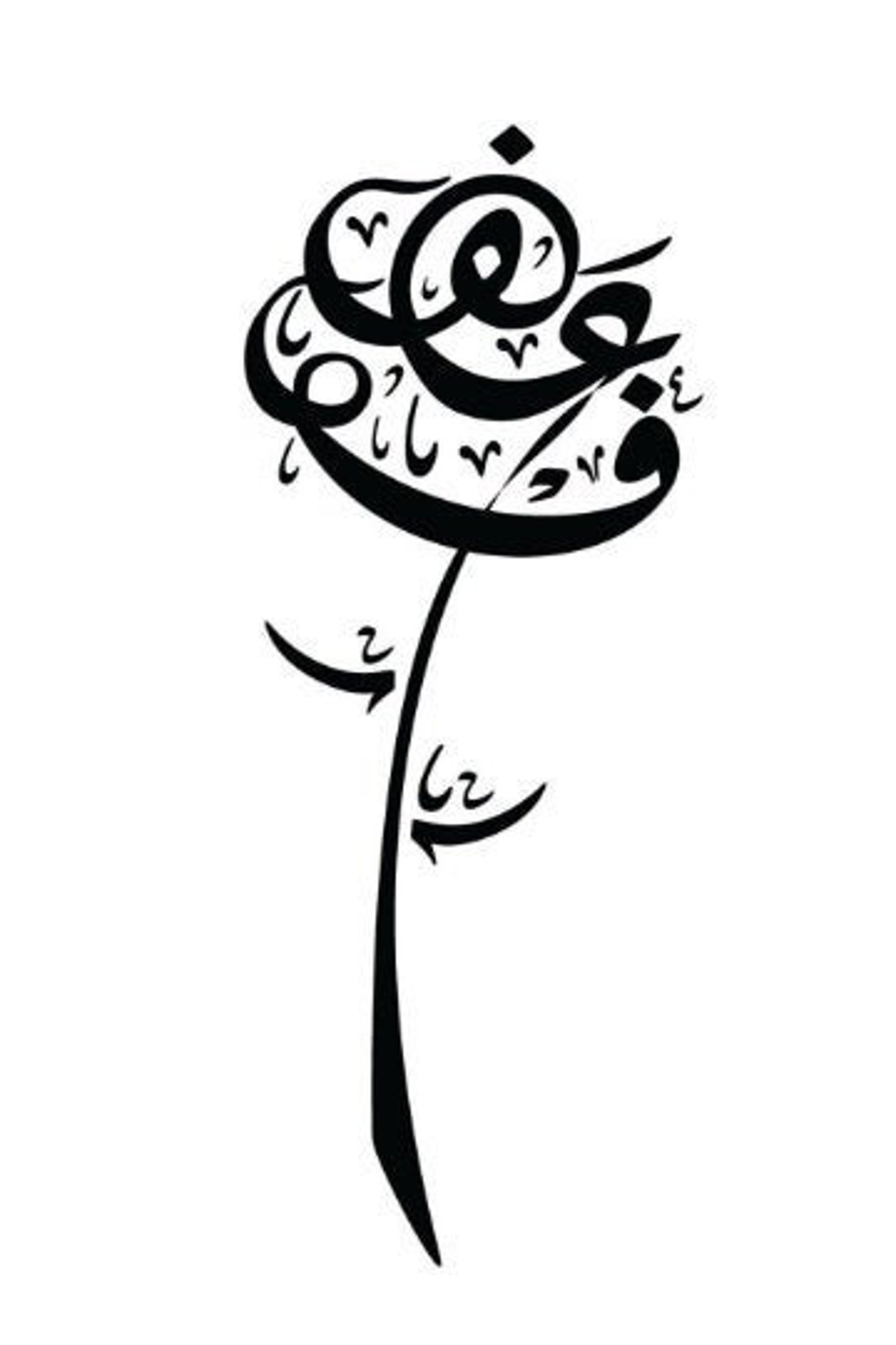 Arabic Calligraphy Name Design for Prints and Tattoos Roses Etsy