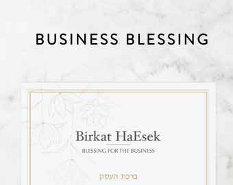 Birkat Haesek - Business Blessing Jewish prayer. Hebrew and English