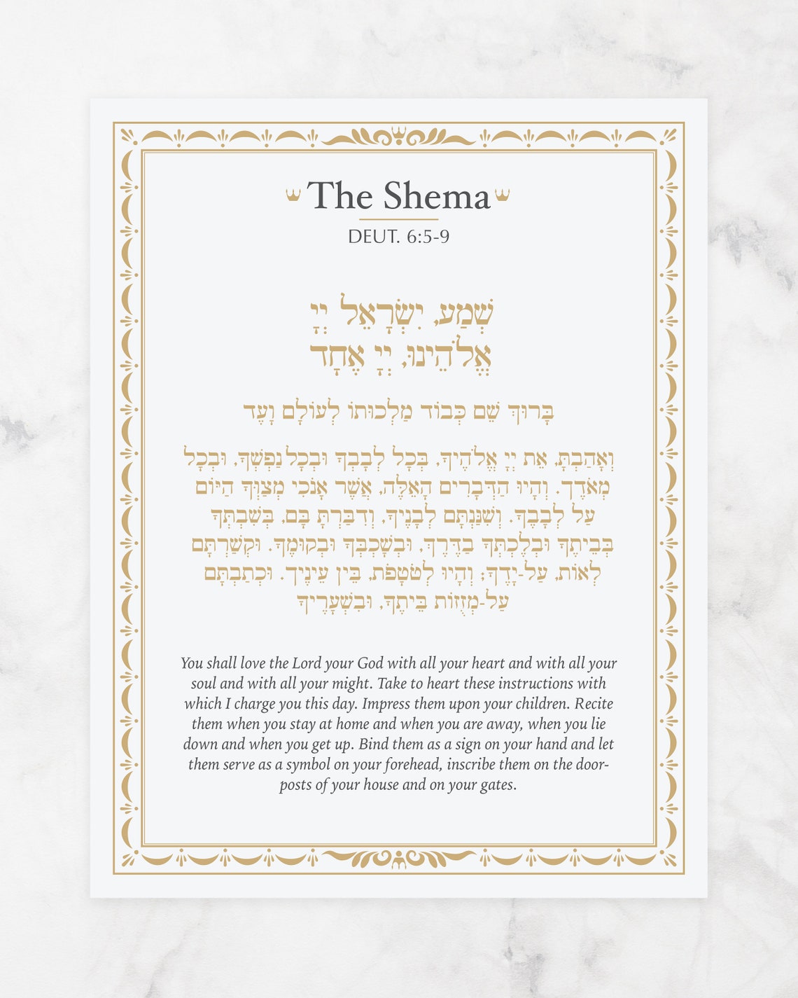 Jewish Prayer Shema Prayer Blessing Hebrew And English Etsy