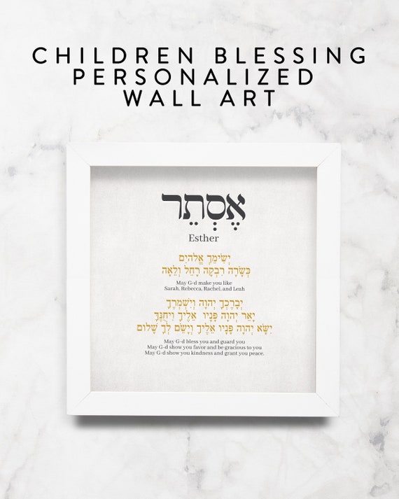 Children Blessing Wall Art. Custom With Your Child's Name. - Etsy