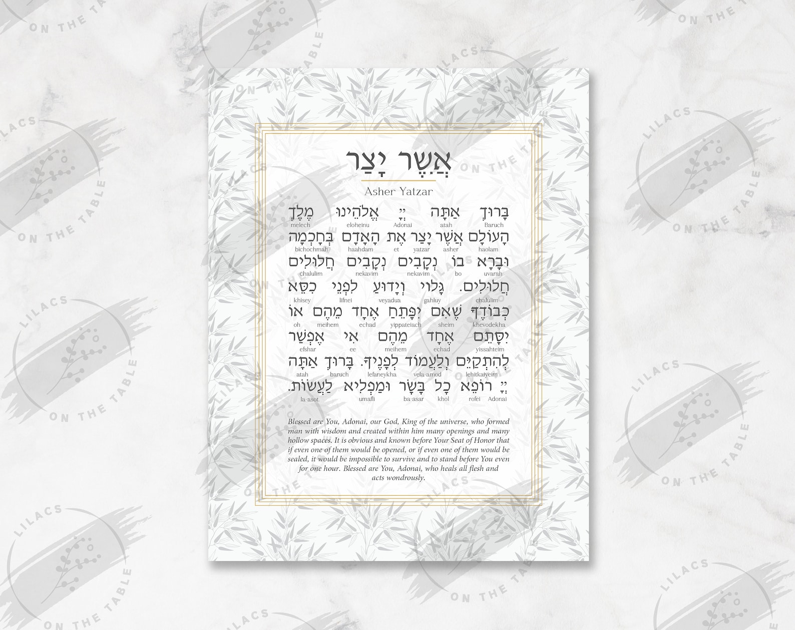 Printable Asher Yatzar When Using the Restroom Jewish Prayer - Etsy