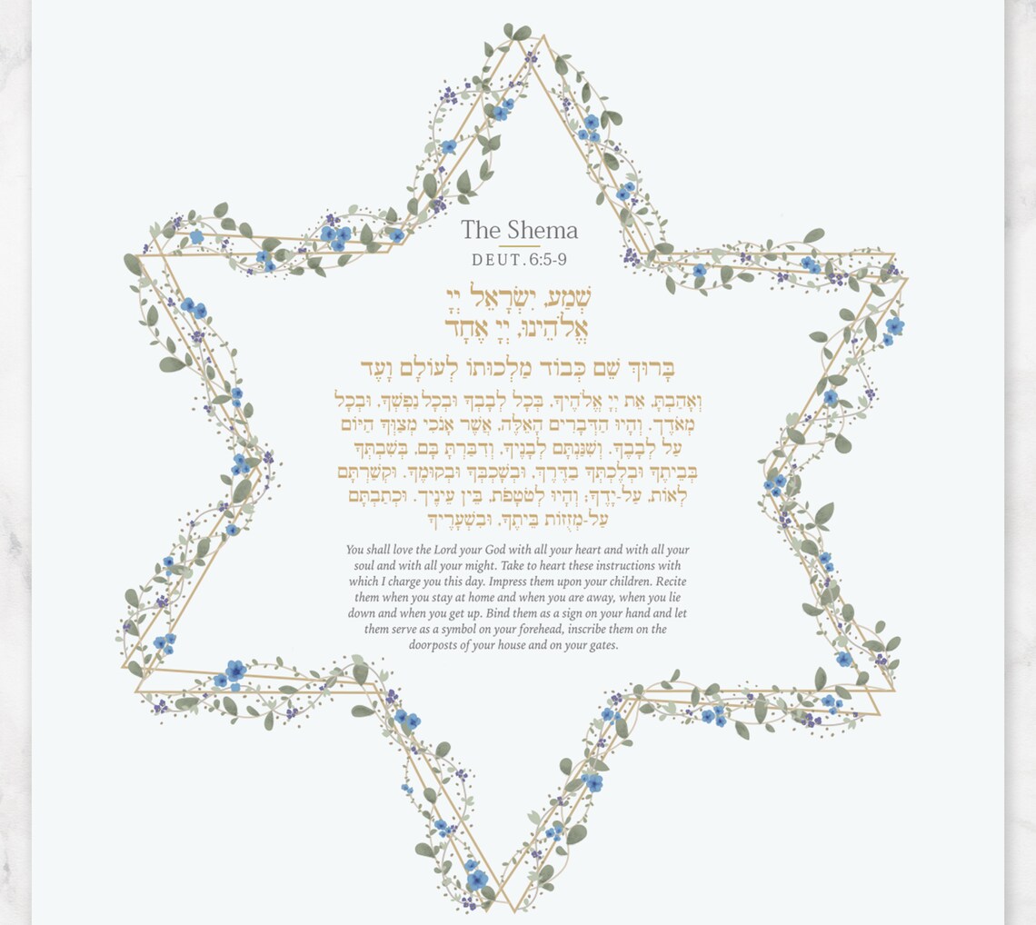 Printable Shema Prayer Pdf Printable Word Searches