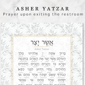 Asher Yatzar stampabile quando si usa il bagno Preghiera ebraica