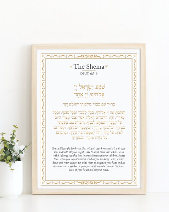 Shema Israel in Hebrew & English - Jewish Prayer Floral Art