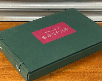 Japanese Woodblock Prints – Thirty‑six Views of Mount Fuji by Katsushika Hokusai, Complete Set of 46 - With Original Folder circa 1982