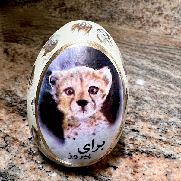 Nowruz Haftseen Norooz Norouz Pirooz Pirouz Persian Cheetah Decoupaged wooden Egg, Cheetah Cub, Haftsin 7 Sin Persian New Year Decoration