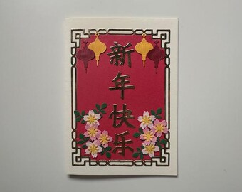 happy chinese new year - [新年快樂 'sun teen fi lok']