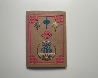 chinese new year - kraft card [福 fortune/luck]