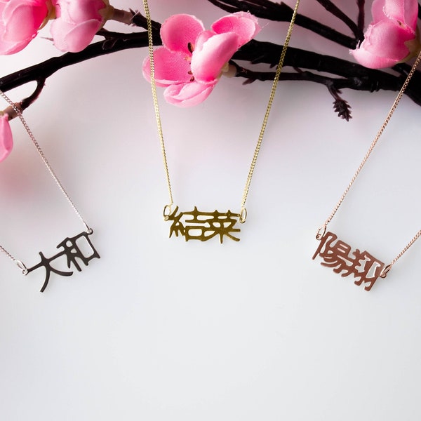 Collar de nombre en idioma japonés de plata de ley - Símbolo japonés personalizado - joyas personalizadas - Regalo de carta Hiragana