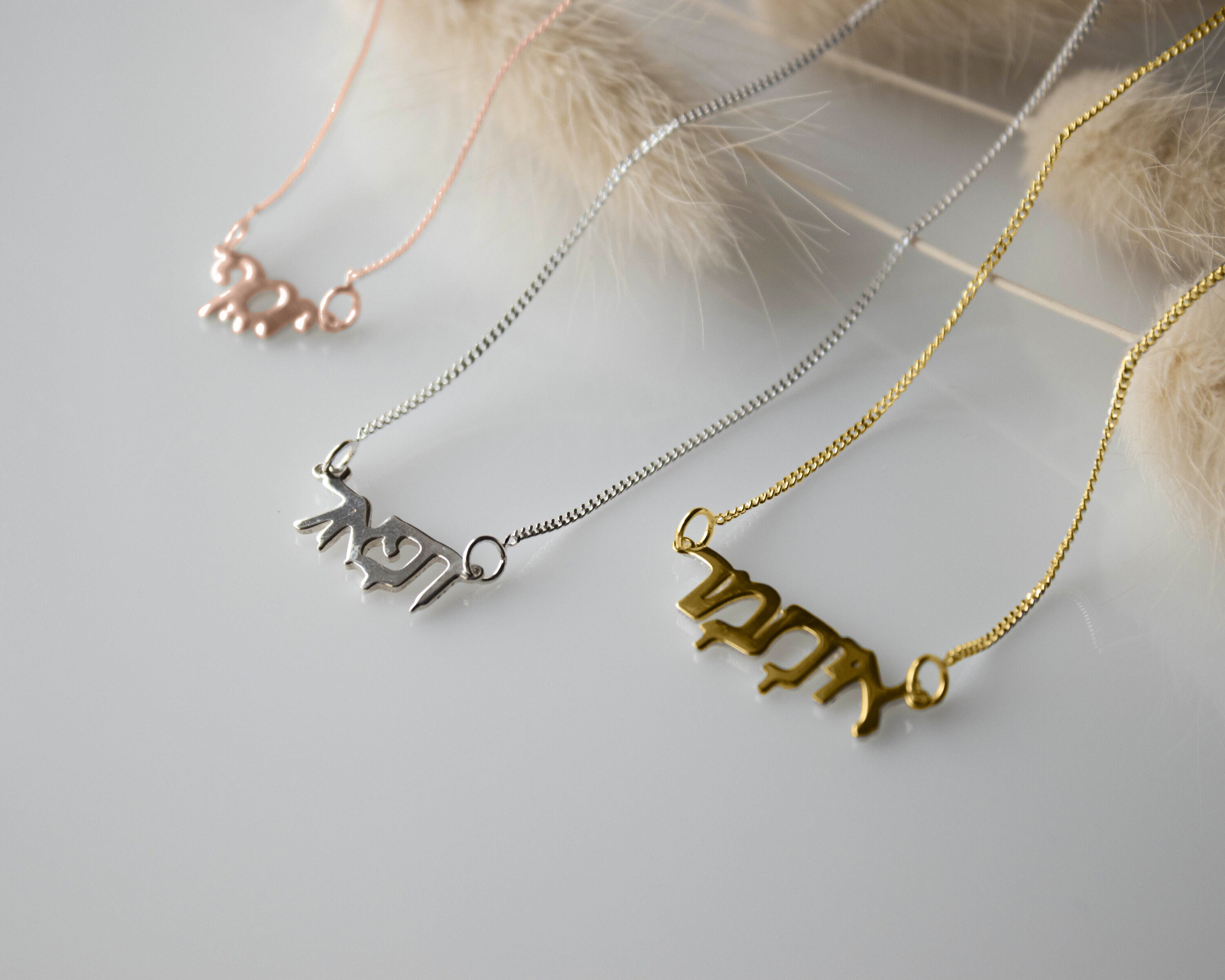 Sterling Silver Hebrew Name Necklace 