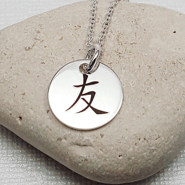 Friendship necklace. Sterling silver Kanji character necklace. Friendship pendant. Kanji necklace. Chinese symbol necklace. BFF necklace