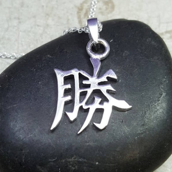 Success necklace. Sterling silver Kanji character necklace. Success pendant. Kanji necklace. Chinese symbol necklace.