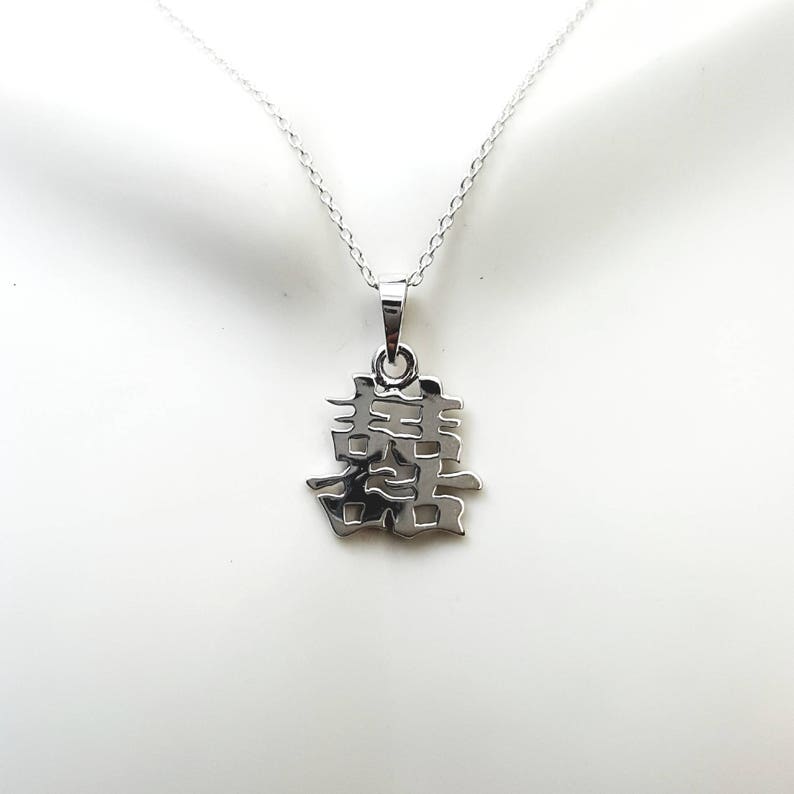 Double Happiness necklace. Sterling silver Kanji character