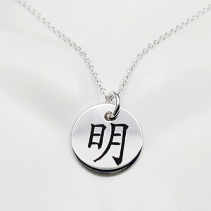 Enlightenment necklace. Sterling silver Kanji necklace. Enlightened pendant. Kanji necklace. Chinese symbol necklace. Sun and Moon