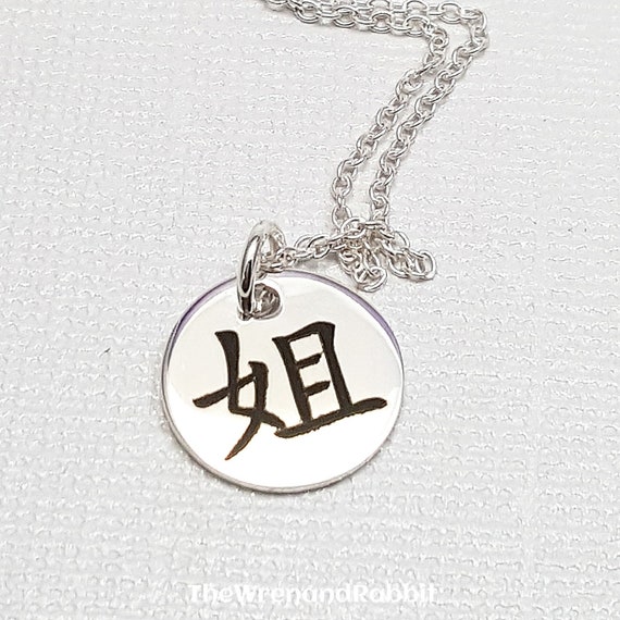 Big Sister Necklace. Sterling Silver Kanji Character Necklace. Sister Gift. Chinese Symbol Necklace. Older Sister Necklace Etsy Canada