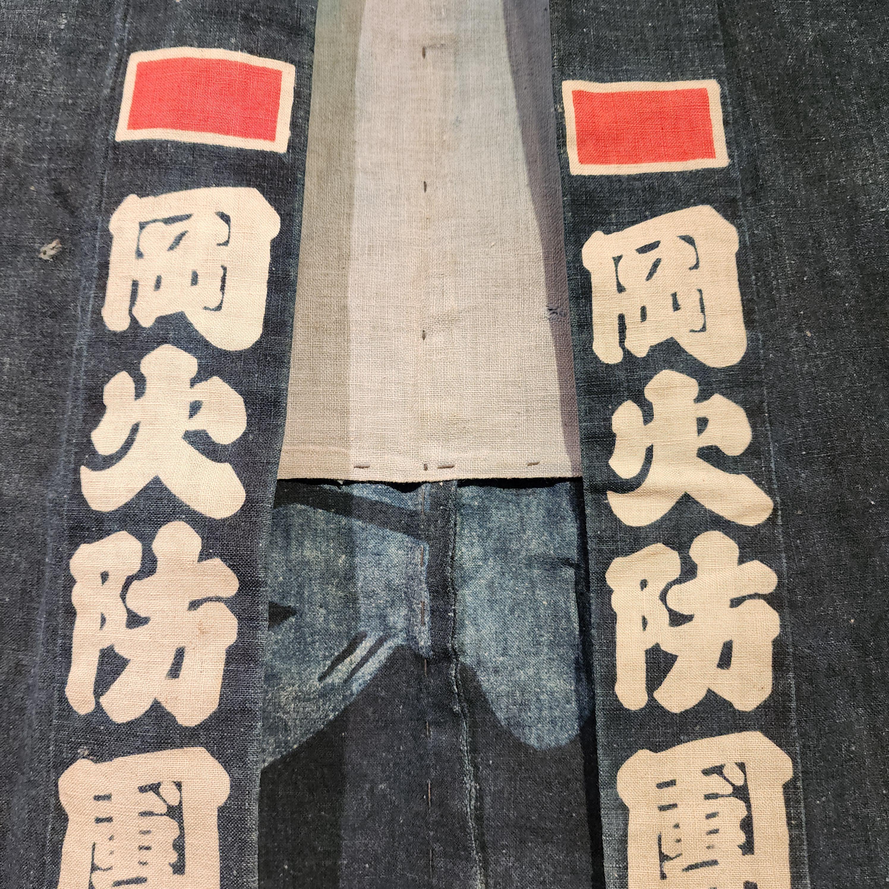 木綿藍地昔の消防頭巾 [B26155] 1940年代 ビンテージ 日本藍鳶口斧柄 消防士半纏 - Etsy 日本
