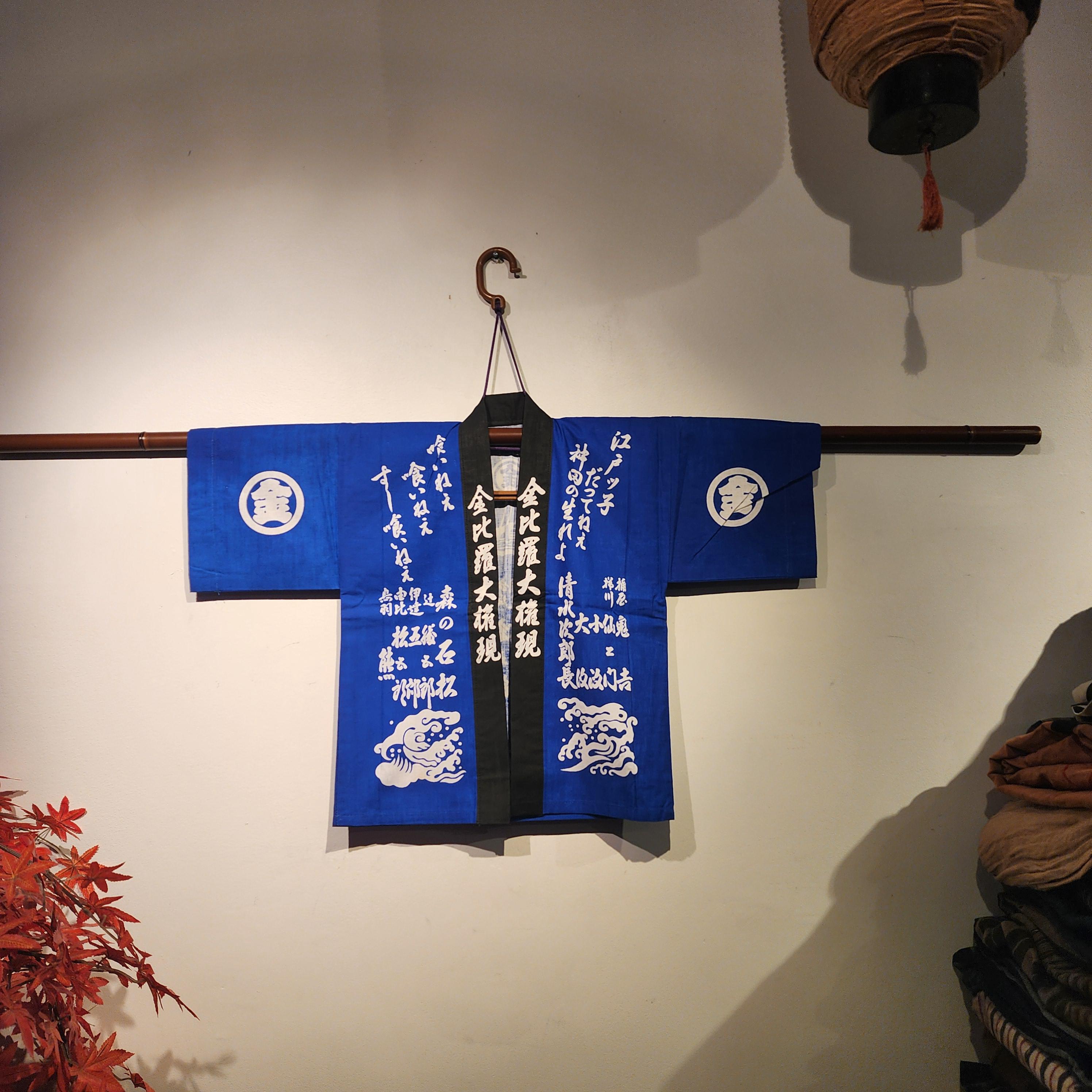 Kids Vintage blue Shimizu Hanten Happi