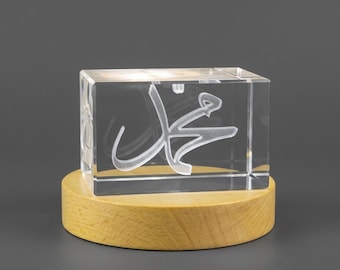3D Crystal Muhammad Calligraphy with LED Base, Laser Engraved Islamic Arabic Gift