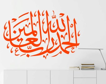 Qibla Direction Pointer 2pk Wall/Ceiling Decal Stickers | Etsy