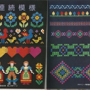 Japanese Cross Stitch Pattern Kawaii e book Vintage Cross Stitch PDF Instant image 4