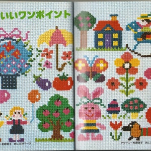 May include: A page from a cross-stitch book with colorful illustrations of a house, a rocking horse, a butterfly, a flower, a mushroom, an apple, a dachshund, a bunny, a tree with apples, a girl with balloons, a boy with balloons, and a basket of flowers. The text on the page reads "かわいいワンポイント".