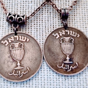 Israel Hebrew Jewish 10 Pruta Amphora bronze coin necklace, year 1949