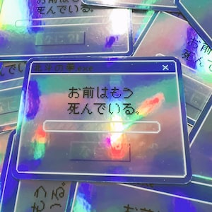 you are already dead 北斗の拳.exe - 3” holo vinyl sticker