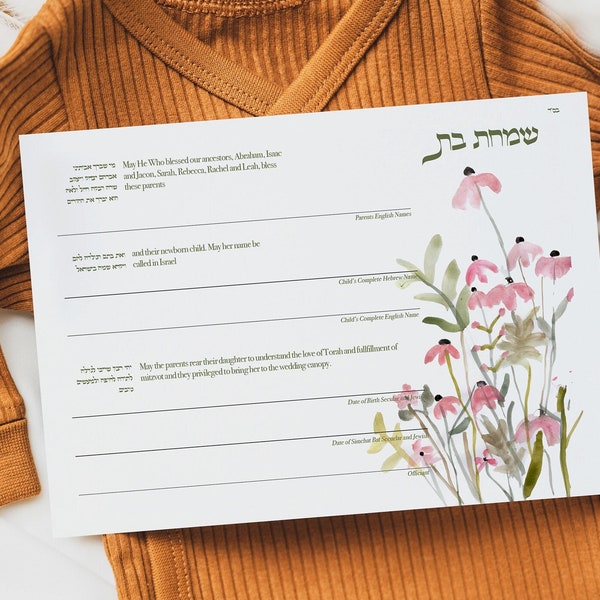Digital Hebrew Jewish Baby Naming Ceremony Certificate, Naming Ceremony, Simchat Bat, Jewish Baby Girl, Printable, Editable 5x7 in