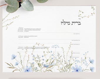 Digital Hebrew Jewish Baby Naming Ceremony Certificate, Bris Milah, Brit Milah Jewish Baby Boy, Printable, Editable 5x7 in PNG