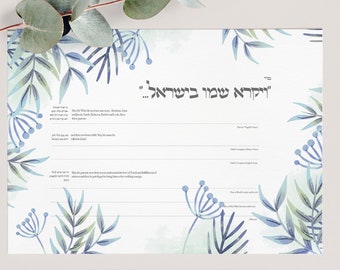 Digital Hebrew Jewish Baby Naming Ceremony Certificate, Bris Milah, Brit Milah Jewish Baby Boy, Printable, Editable 8x10 in PNG