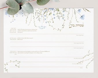 Digital Hebrew Jewish Baby Naming Ceremony Certificate, Naming Ceremony, Simchat Bat, Jewish Baby Girl, Printable, Editable 5x7 in PNG
