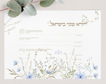 Digital Hebrew Jewish Baby Naming Ceremony Certificate, Bris Milah, Brit Milah Jewish Baby Boy, Printable, Editable 5x7 in PNG