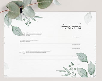 Digital Hebrew Jewish Baby Naming Ceremony Certificate, Bris Milah, Brit Milah Jewish Baby Boy, Printable, Editable 5x7 in PNG