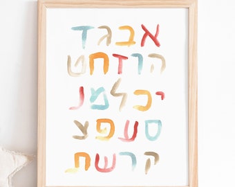 Set of 2 Digital Printable Hebrew Alpha Bet, Aleph Bet for Playroom, Nursery, Hebrew Print Gender Neutral Kids Jewish Decor- Letter Size